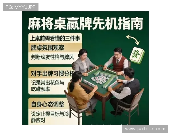 学习麻将玩法技巧大全电子书中的高级技巧提升你的牌技水平实现赢牌梦想